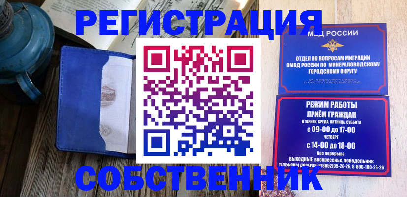 миграционный учет в Сегеже