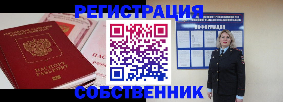 временная регистрация 2025 в Сегеже