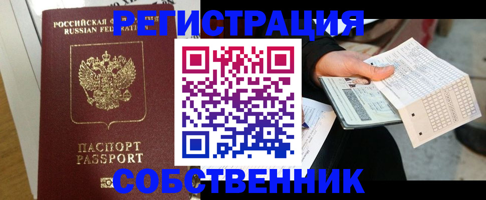 миграционный учет в Сегеже