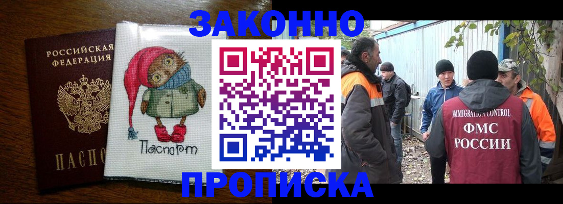 прописка от собственника в Сегеже