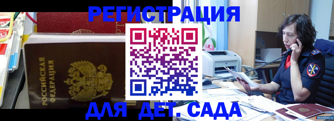 временная регистрация собственник в Сегеже