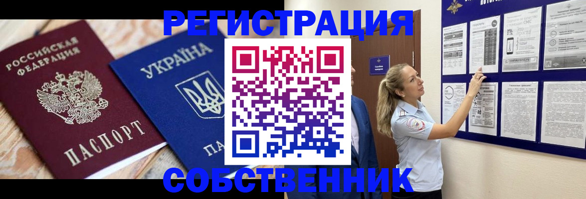 миграционный учет в Сегеже